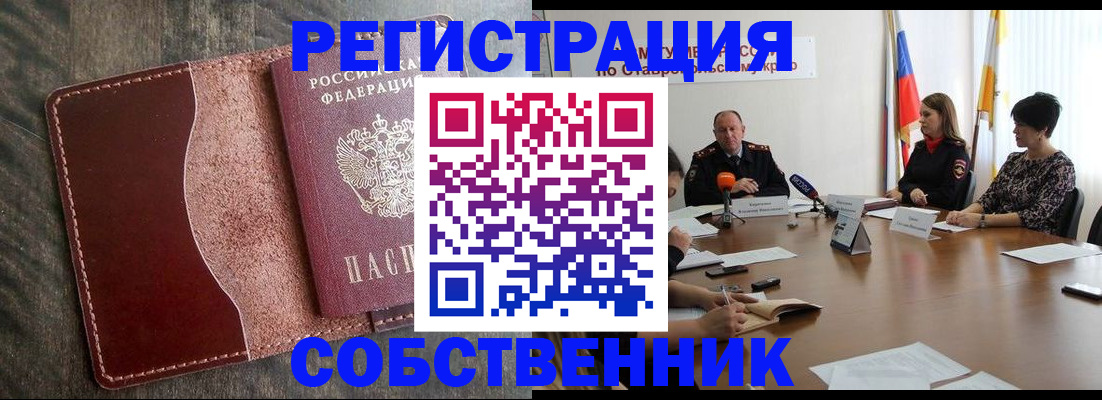 прописка для кредита в Вологде